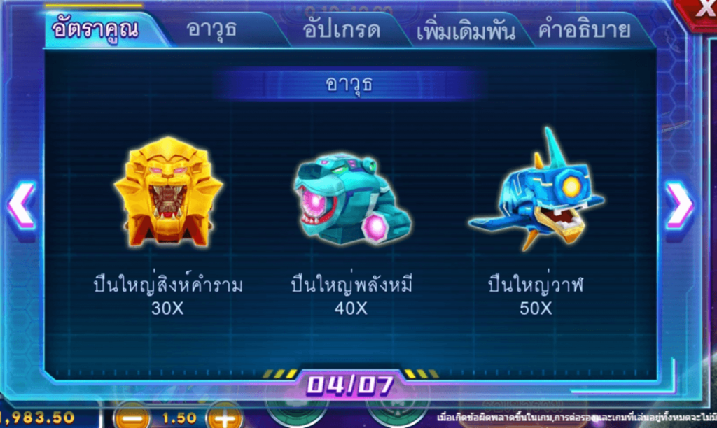 ตกปลาดารกะ ค่ายเกม FA CHAI สล็อต Joker123