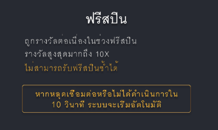 เรือมังกรแพนด้า เรือมังกรแพนด้า FA CHAI Joker123 net