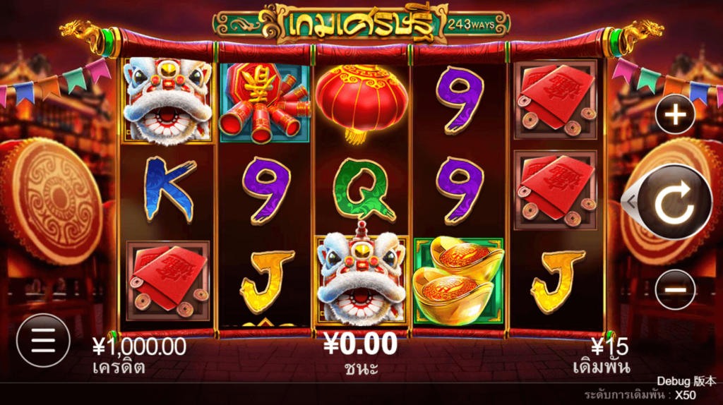 Happy Rich Year ค่ายเกม CQ9 SLOT สล็อต Joker123