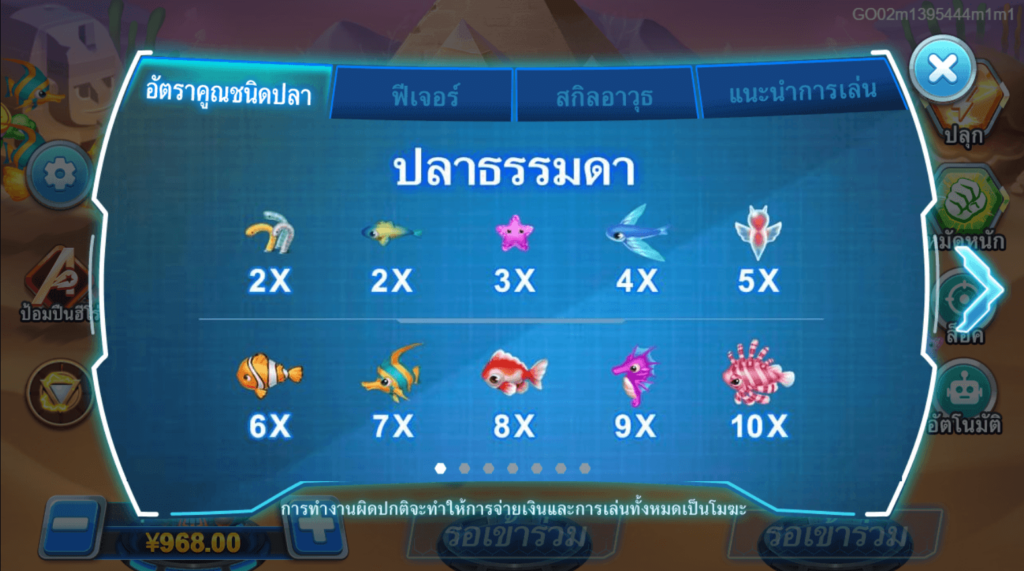 Hero Fishing CQ9 SLOT slot สล็อตโจ๊กเกอร์