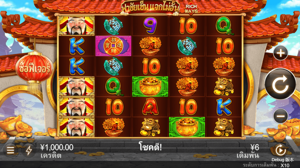 888 Cai ShenCQ9 SLOT สล็อตแตกง่าย Joker slot