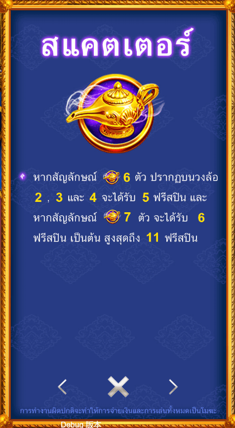 Aladdin's lamp ทดลองเล่นสล็อต CQ9 SLOT Joker famil