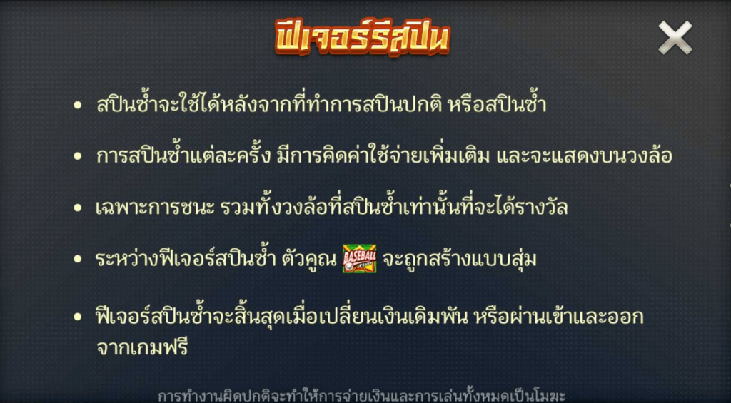 Baseball Fever CQ9 SLOT Gaming โจ๊กเกอร์123