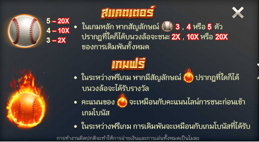 Baseball Fever สล็อต CQ9 SLOT Joker123 slot