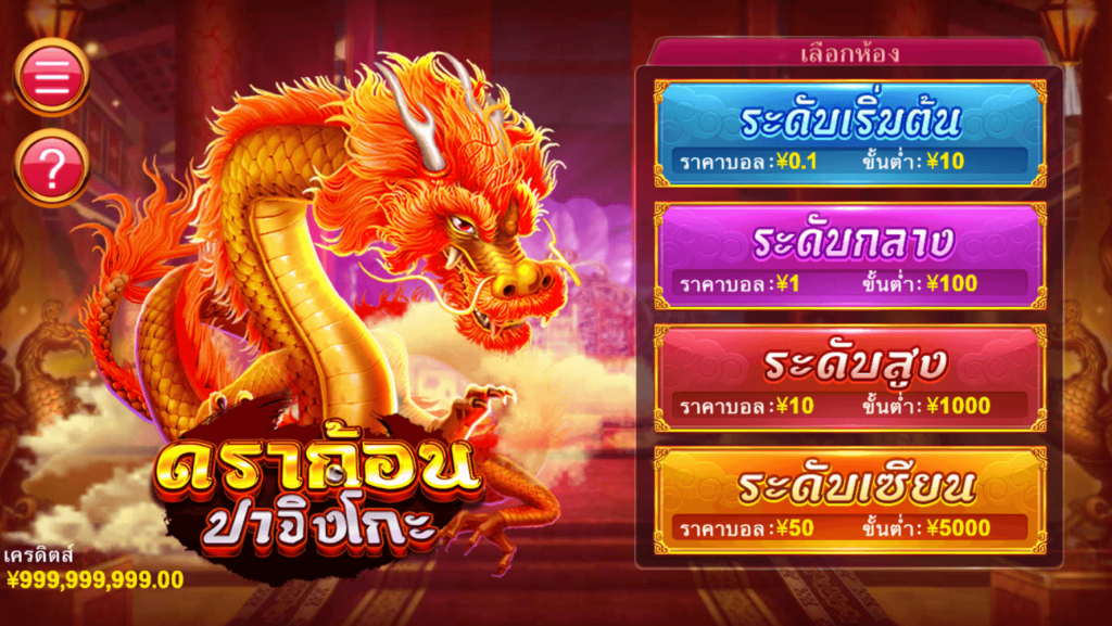 Dragon Pachinko ค่ายเกม CQ9 SLOT สล็อต Joker123