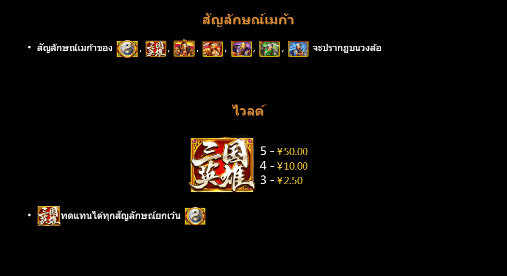 Hero of the 3 Kingdoms - Cao Cao CQ9 SLOT สล็อต Joker123th