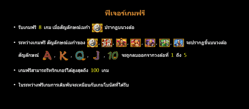 Hero of the 3 Kingdoms - Cao Cao CQ9 SLOT สล็อตแตกง่าย Joker slot