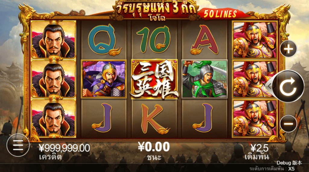 Hero of the 3 Kingdoms - Cao Cao CQ9 SLOT เว็บ Joker123 ใหม่