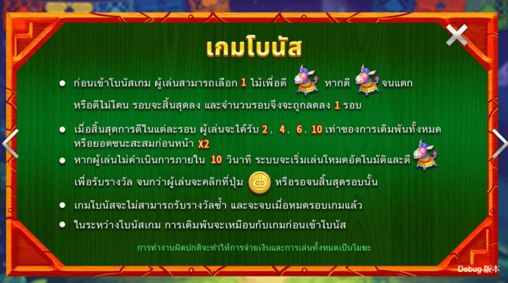 Hot Pinatas CQ9 SLOT Gaming โจ๊กเกอร์123