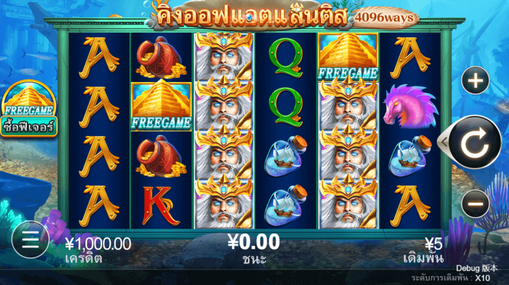 King of Atlantis CQ9 SLOT official Joker123plus