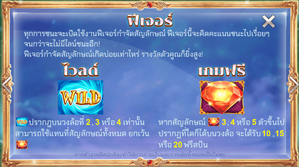 Mirror Mirror ค่ายเกม CQ9 SLOT สล็อต Joker123