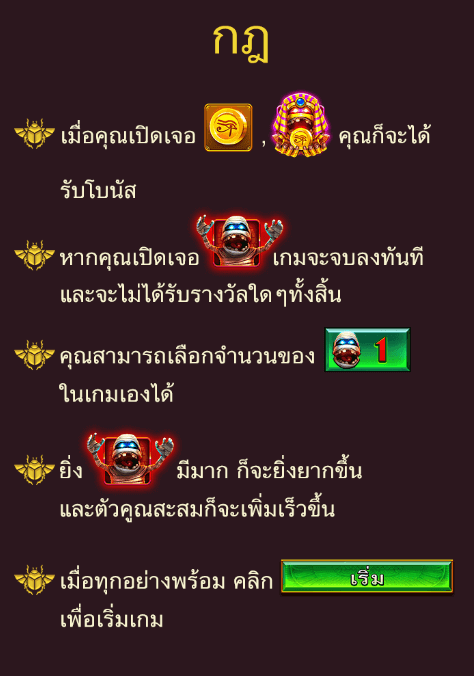 Mummy's Treasure สล็อต CQ9 SLOT Joker123 slot