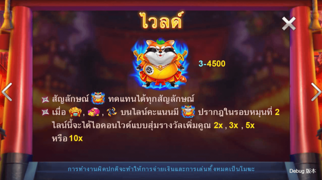 Ninja Raccoon สล็อต CQ9 SLOT Joker123 slot