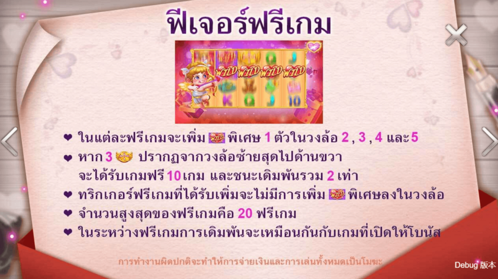 The Cupids CQ9 SLOT slot สล็อตโจ๊กเกอร์