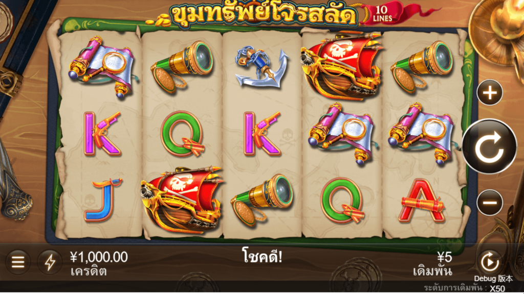 Treasure Pirate สล็อต CQ9 SLOT Joker123 slot